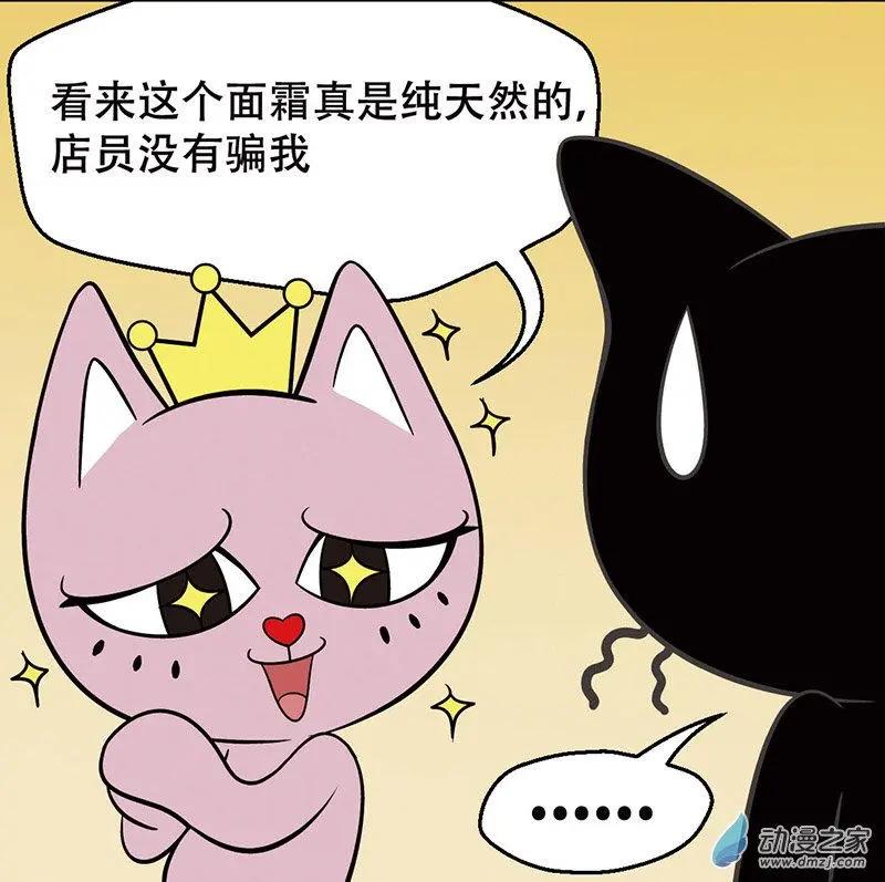 第11回 冰激凌谋杀案-第11话