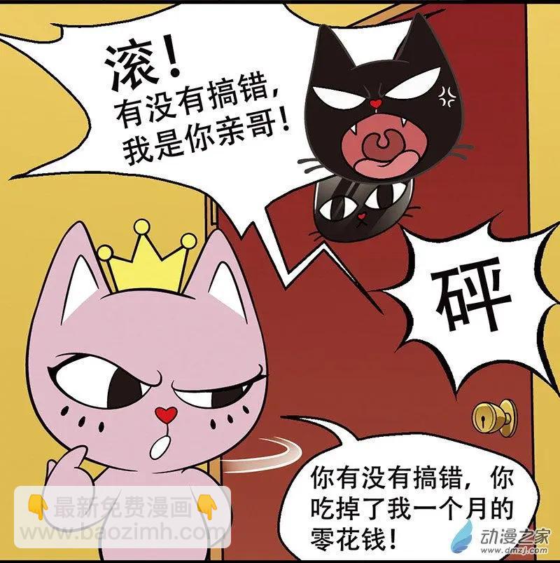 第11回 冰激凌谋杀案-第11话