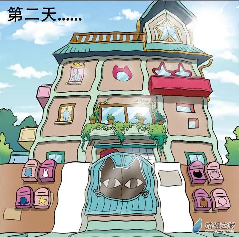 第11回 冰激凌谋杀案-第11话
