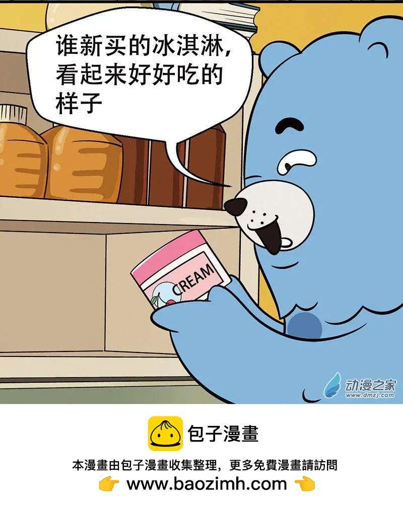 第11回 冰激凌谋杀案-第11话