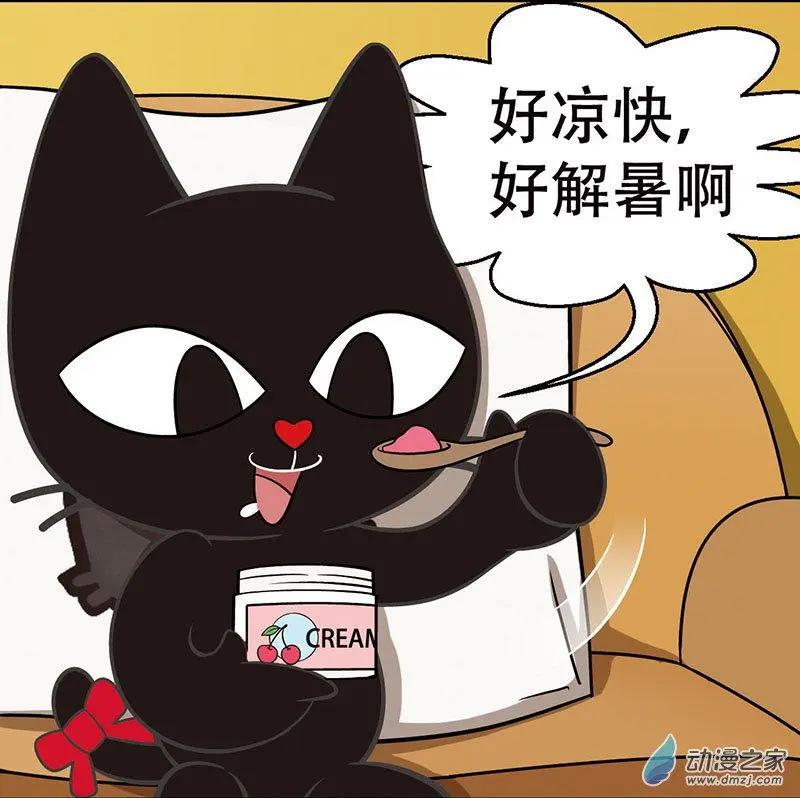 第11回 冰激凌谋杀案-第11话