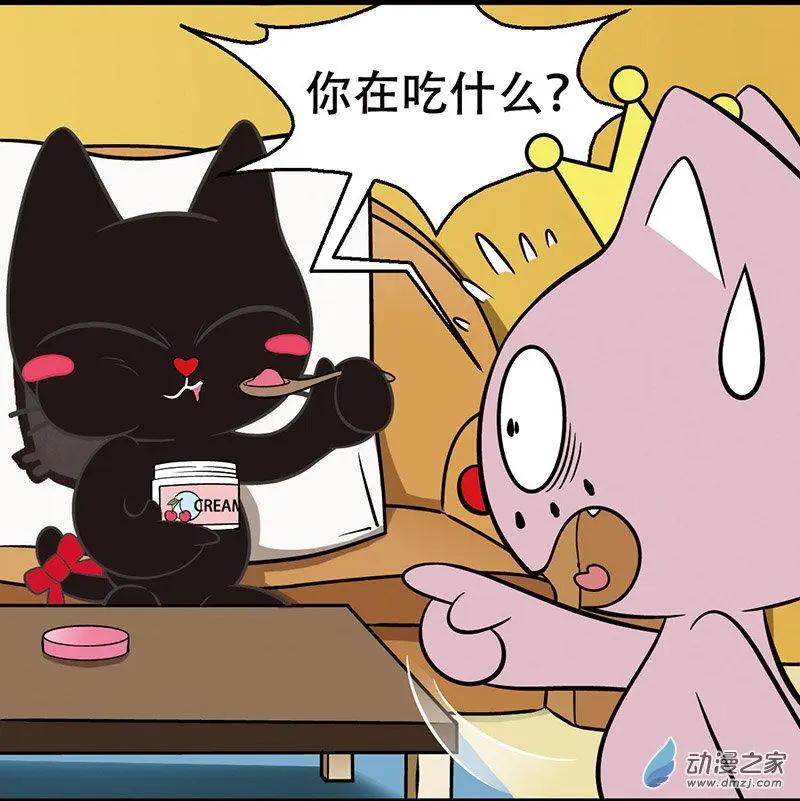 第11回 冰激凌谋杀案-第11话