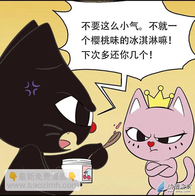 第11回 冰激凌谋杀案-第11话