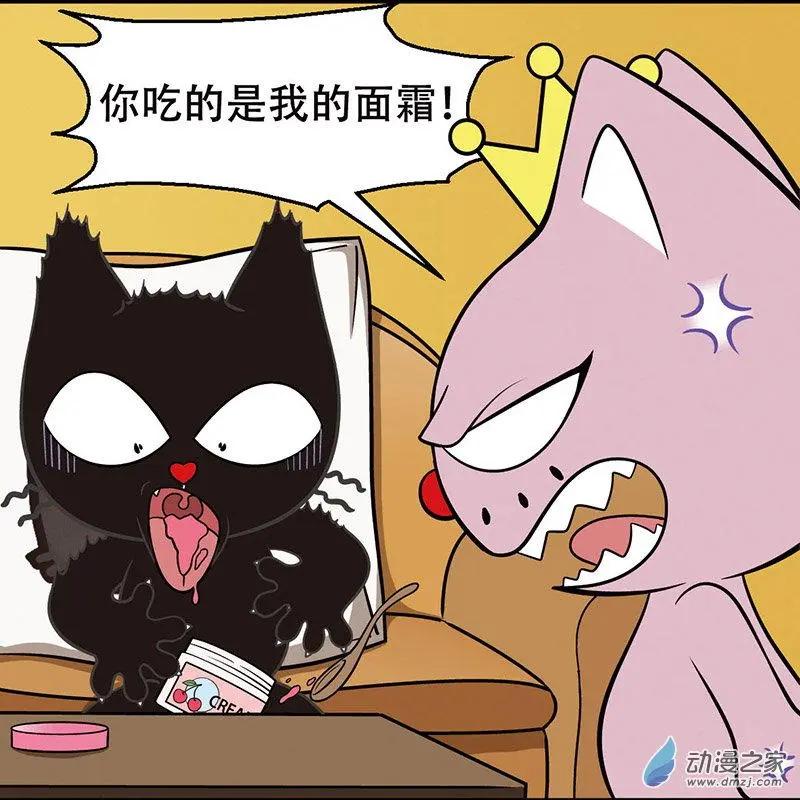 第11回 冰激凌谋杀案-第11话