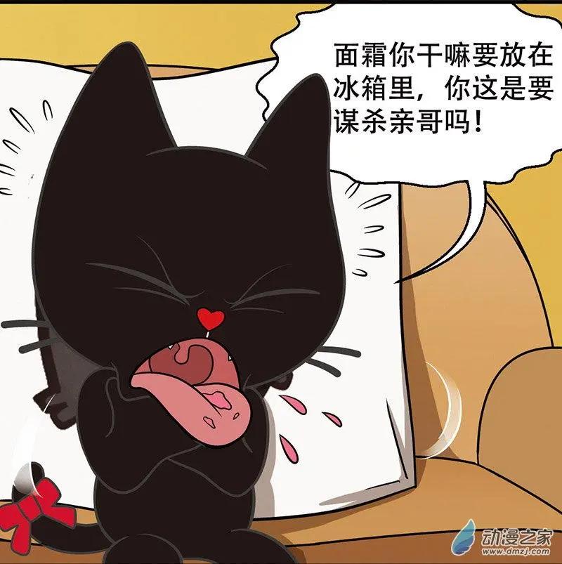 第11回 冰激凌谋杀案-第11话