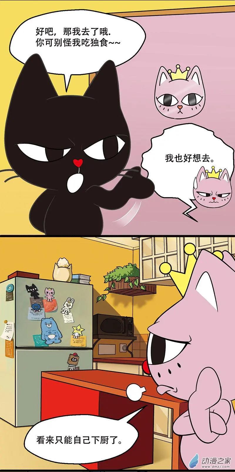 第13回 离奇占卜-第13话