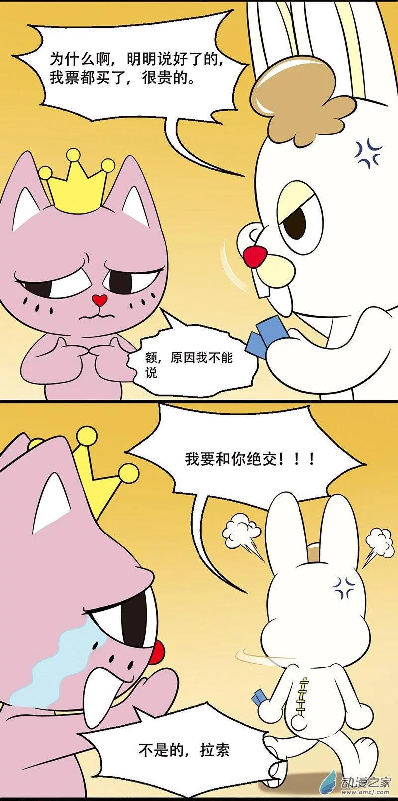 第13回 离奇占卜-第13话