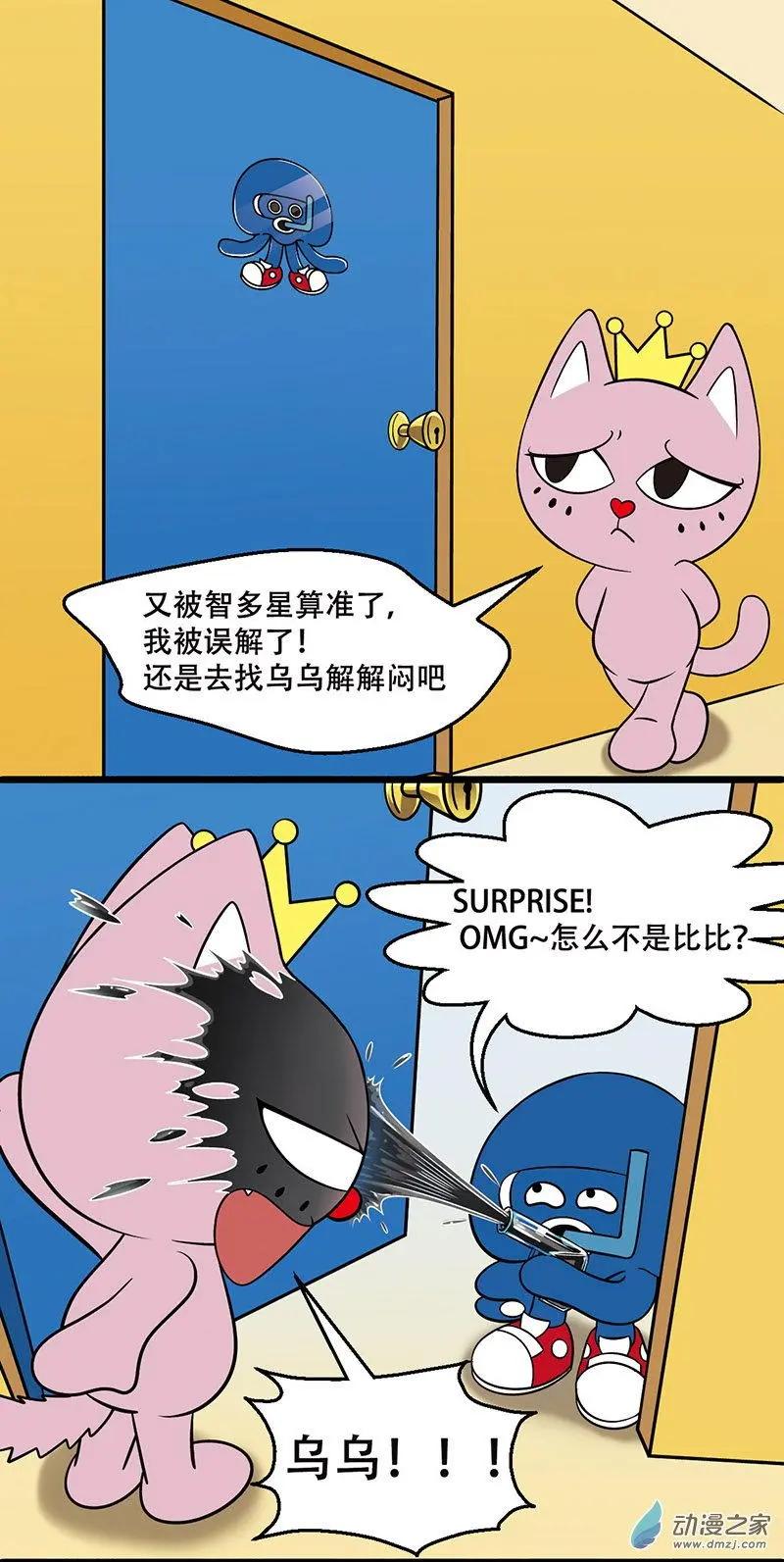 第13回 离奇占卜-第13话