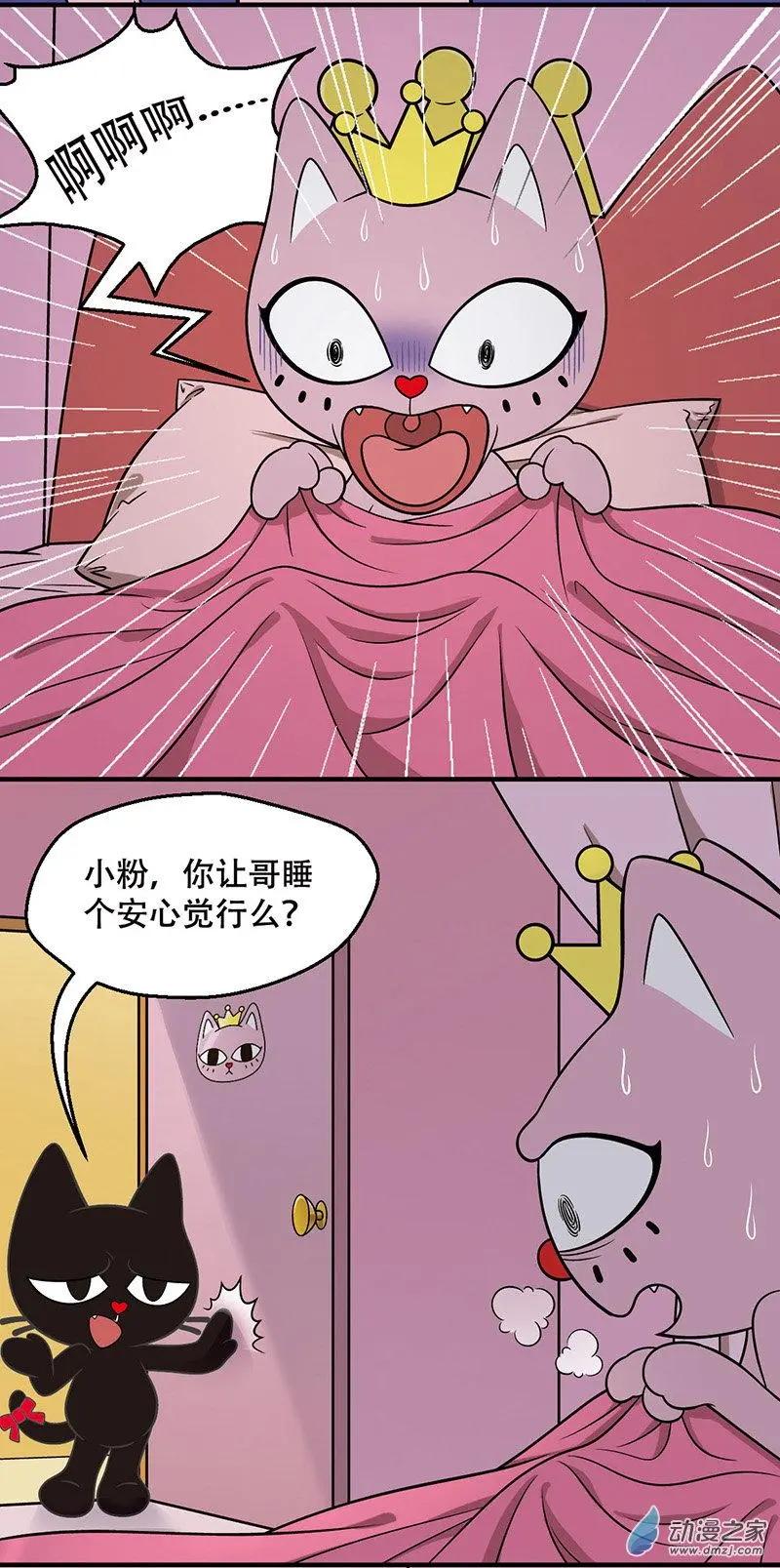 第21回 天哪噩梦啊-第21话