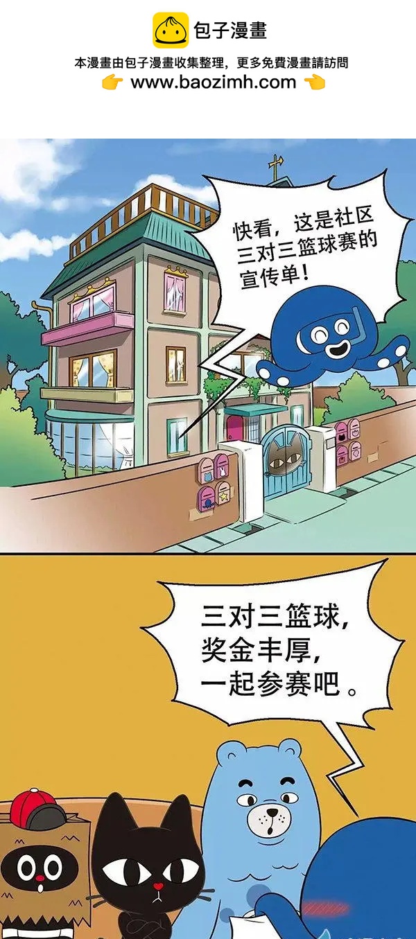 第23回 吃货的世界你懂的-第23话