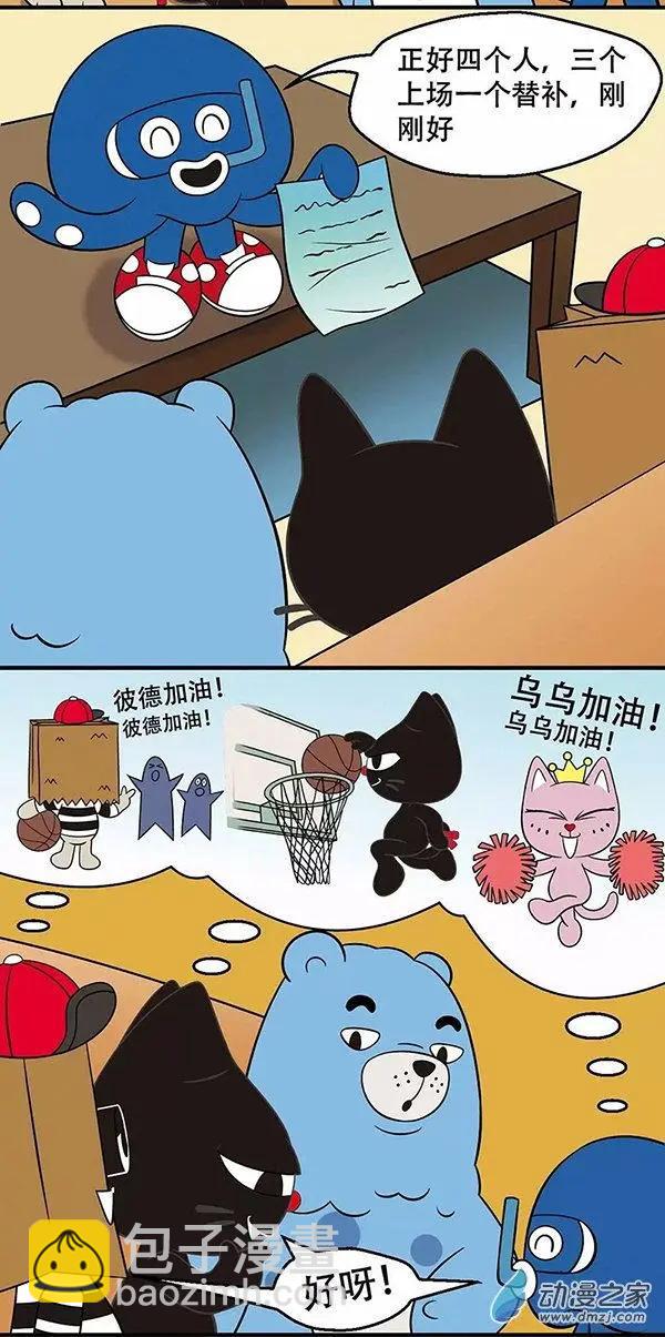 第23回 吃货的世界你懂的-第23话