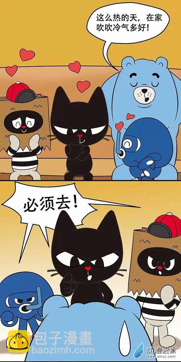 第23回 吃货的世界你懂的-第23话