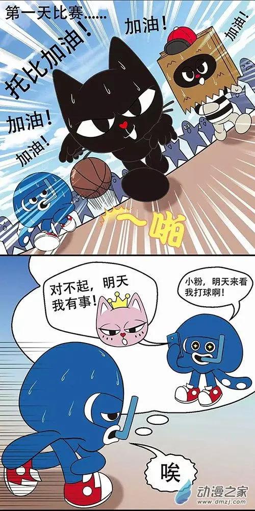 第23回 吃货的世界你懂的-第23话