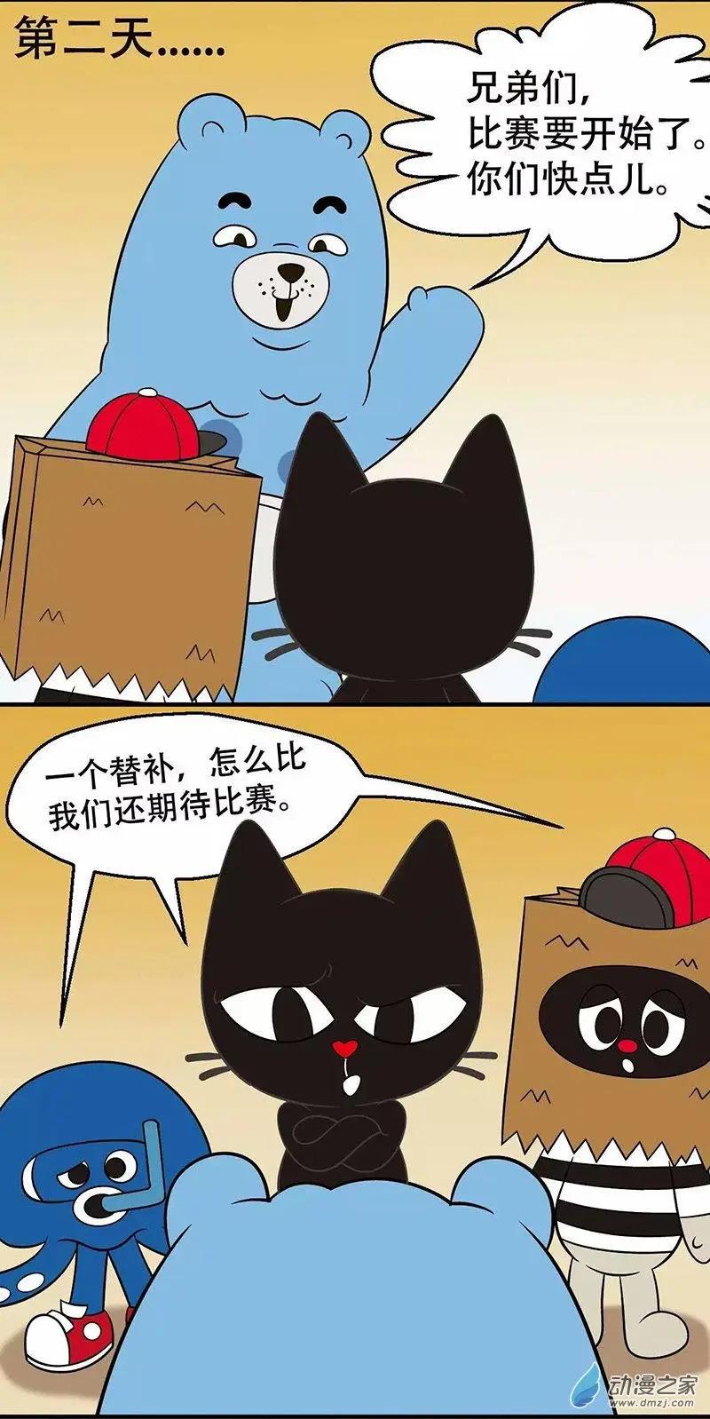 第23回 吃货的世界你懂的-第23话