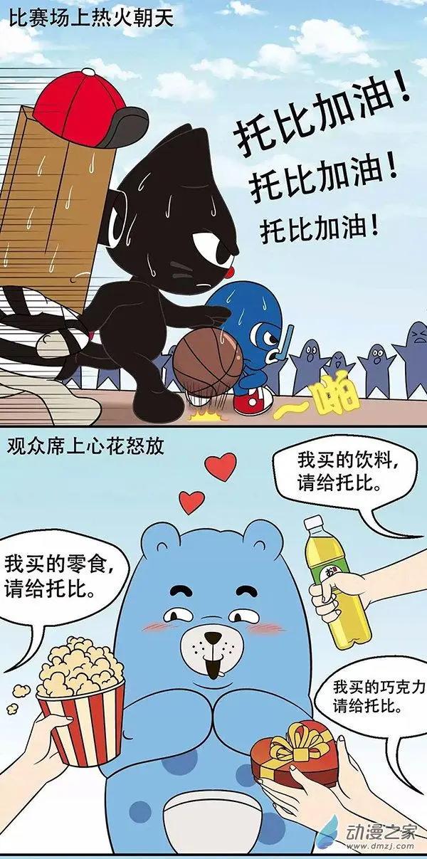 第23回 吃货的世界你懂的-第23话