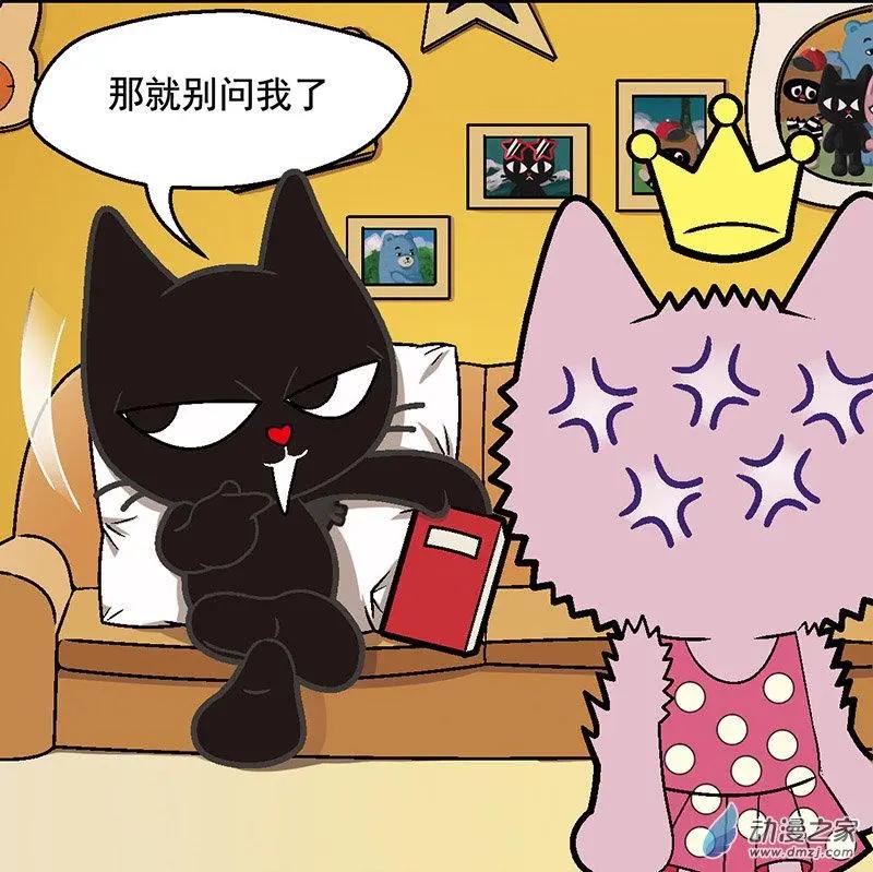 第03回 发怒的代价-第3话