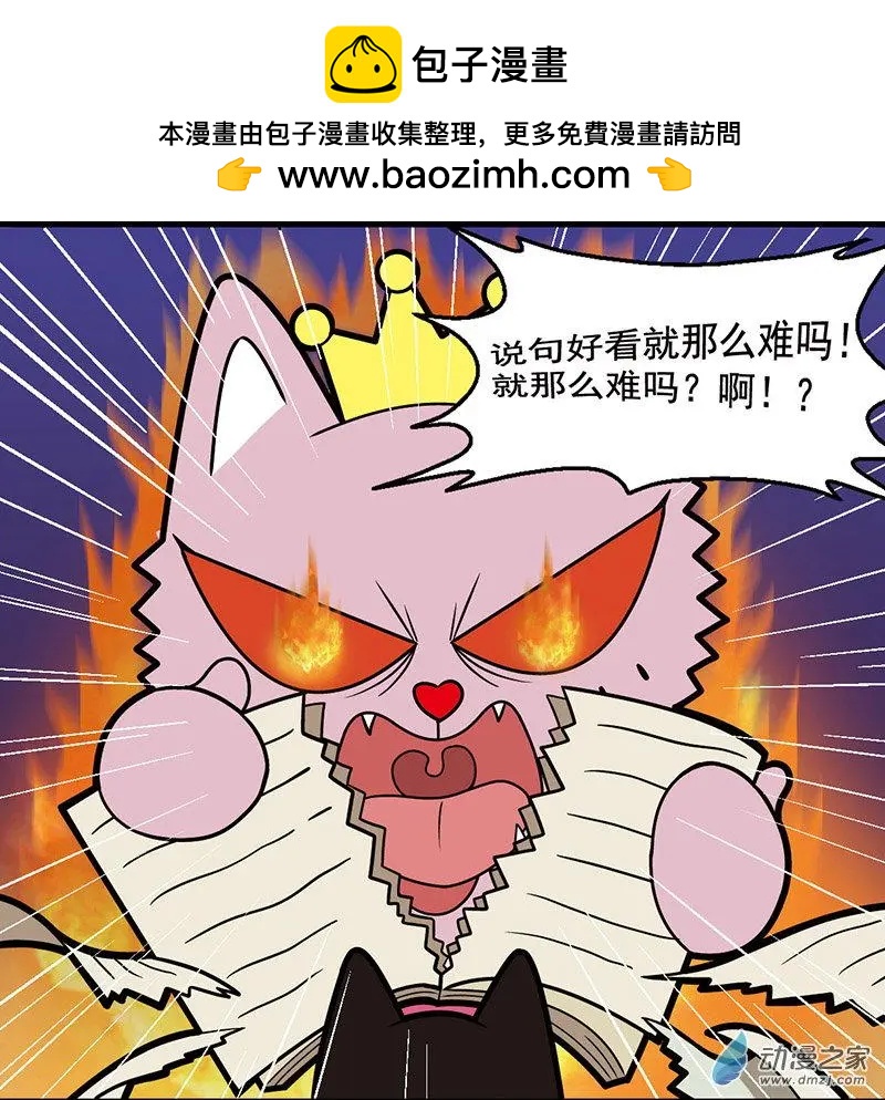 第03回 发怒的代价-第3话