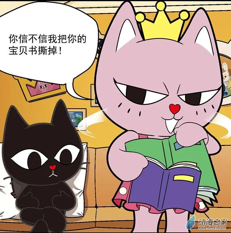 第03回 发怒的代价-第3话