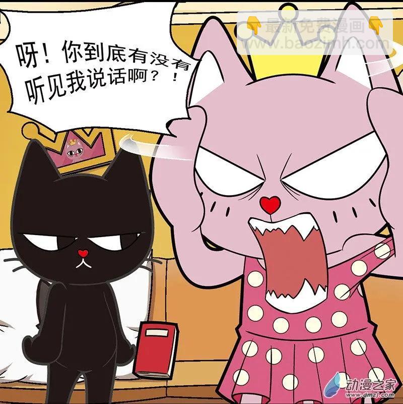第03回 发怒的代价-第3话