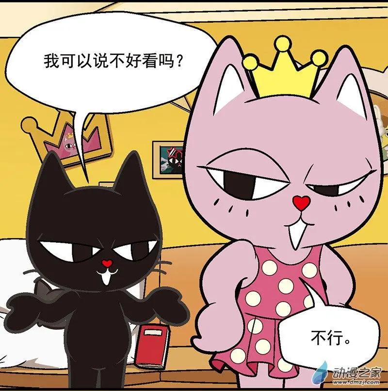 第03回 发怒的代价-第3话