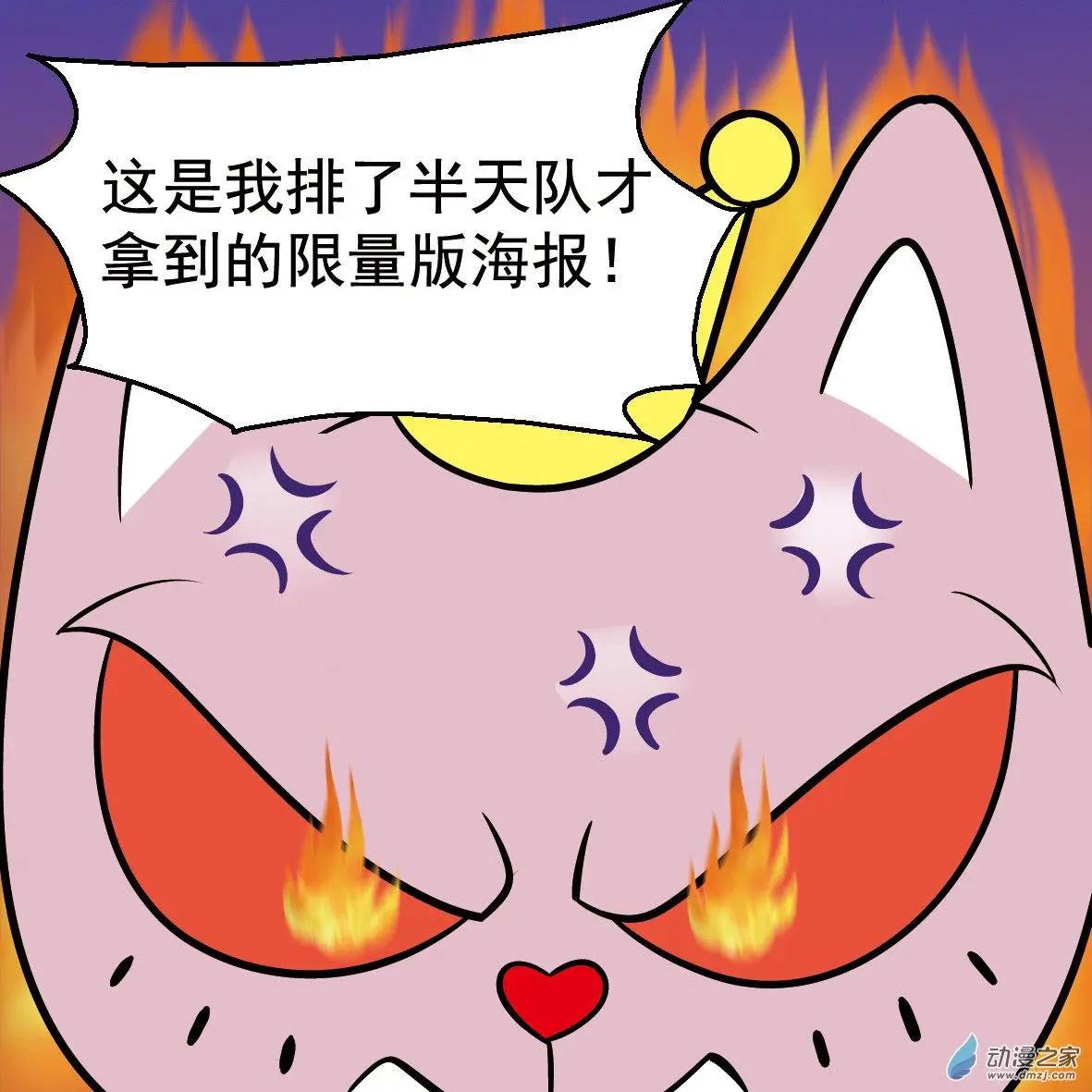 第05回 瞎了才会看上你-第5话