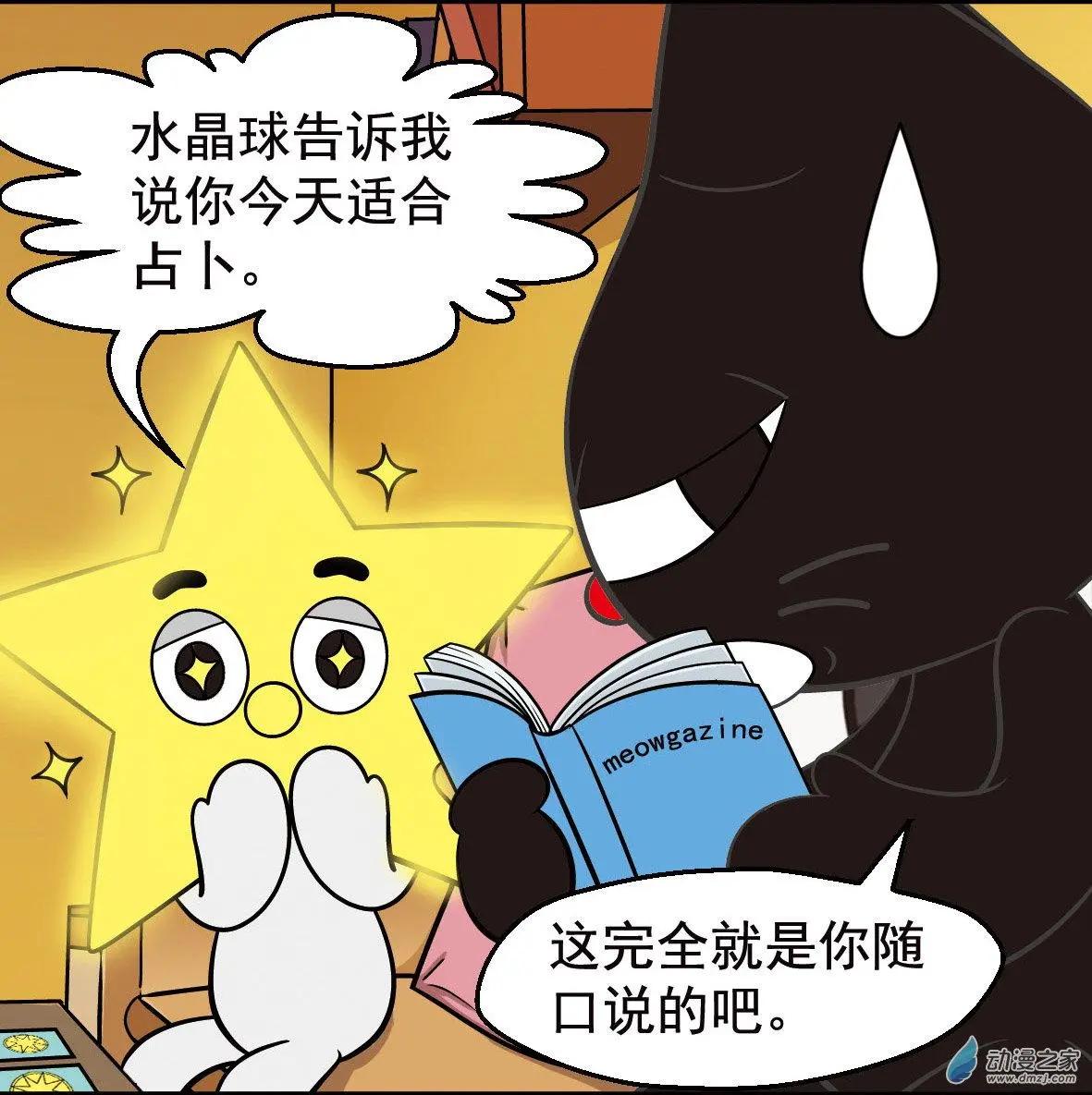 第07回 竟然不是我亲妹-第7话