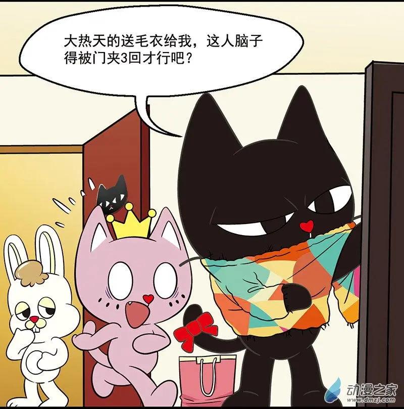 第09回 奇怪的生日礼物-第9话