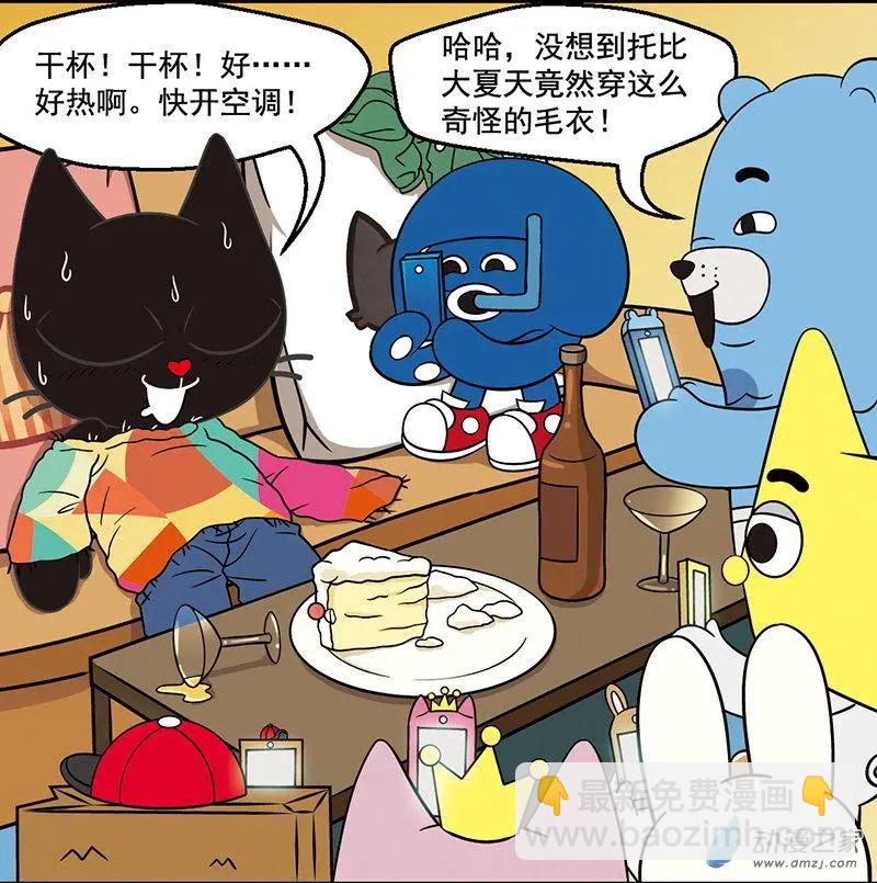 第09回 奇怪的生日礼物-第9话