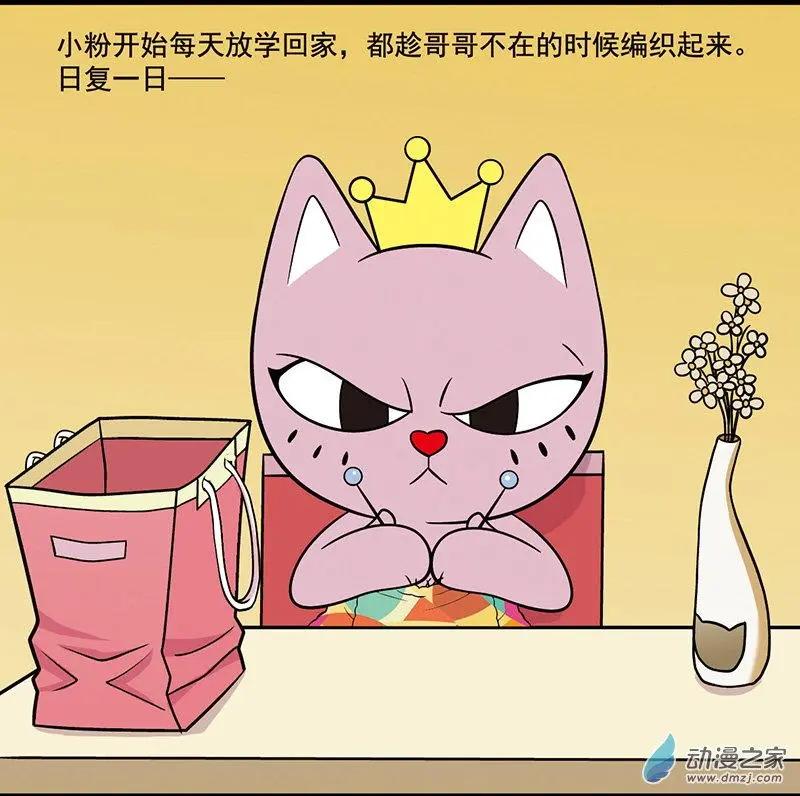 第09回 奇怪的生日礼物-第9话