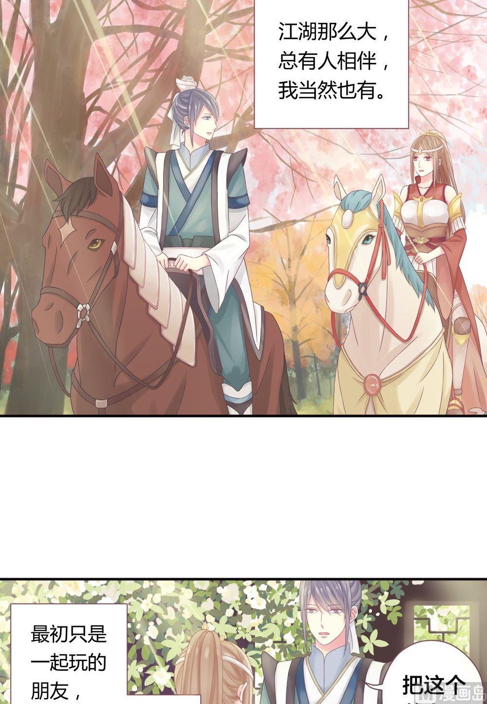 第1话我的对象是老师1-第1话