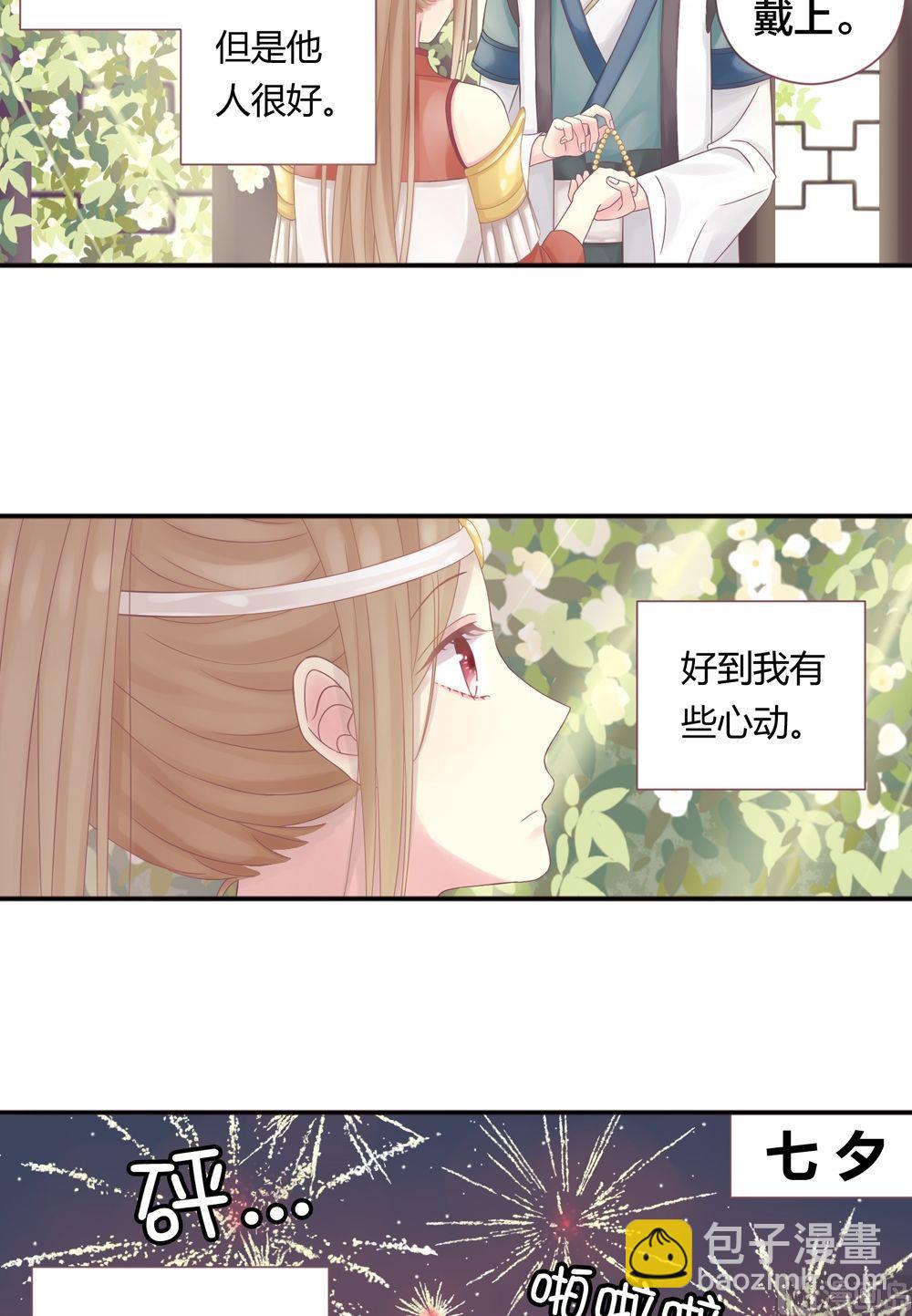 第1话我的对象是老师1-第1话