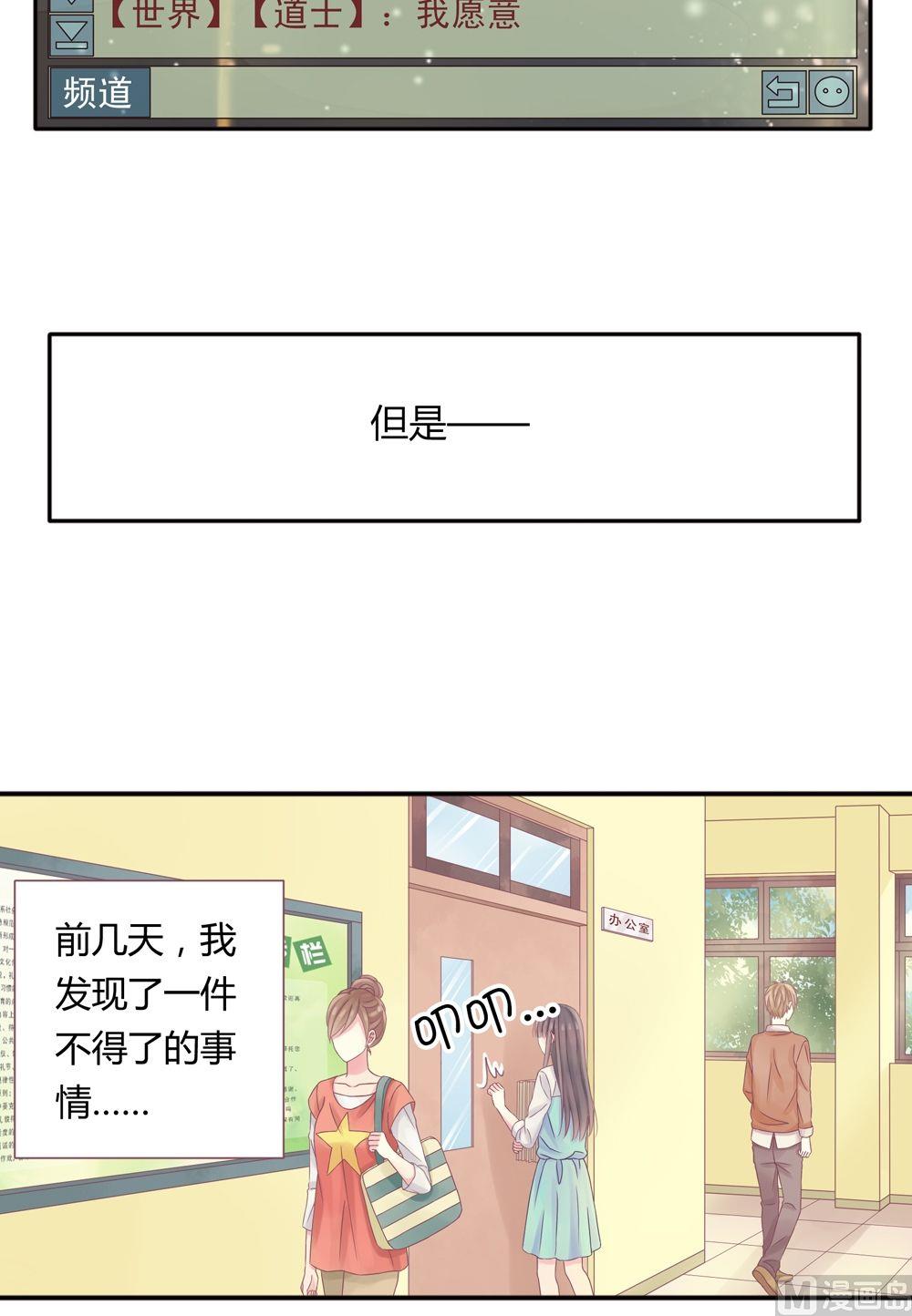 第1话我的对象是老师1-第1话