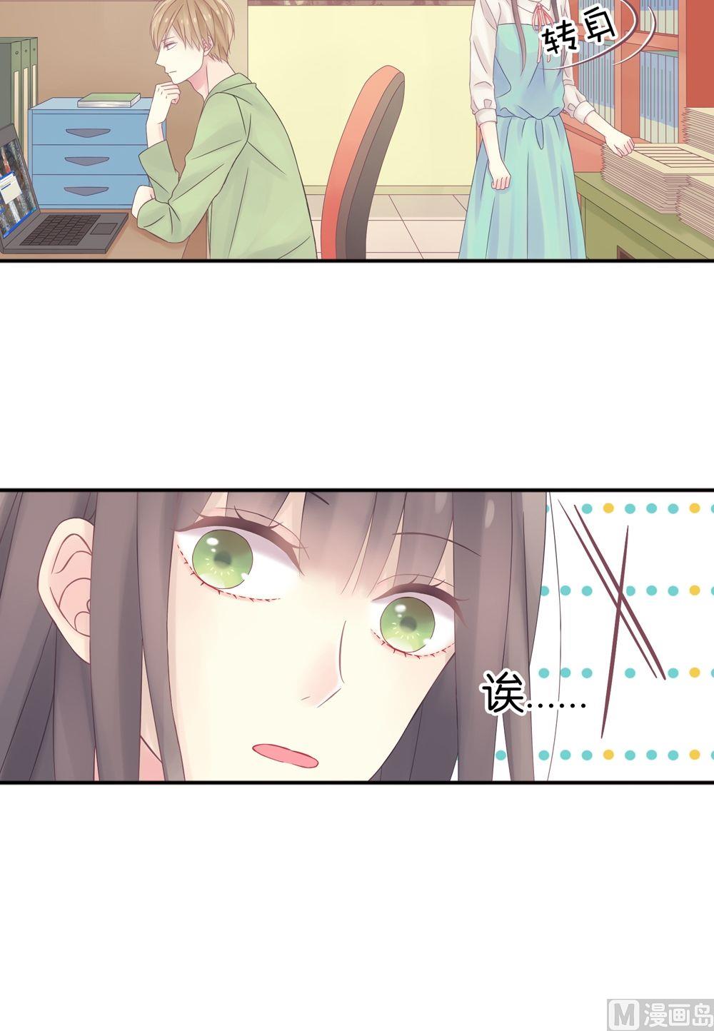 第1话我的对象是老师1-第1话