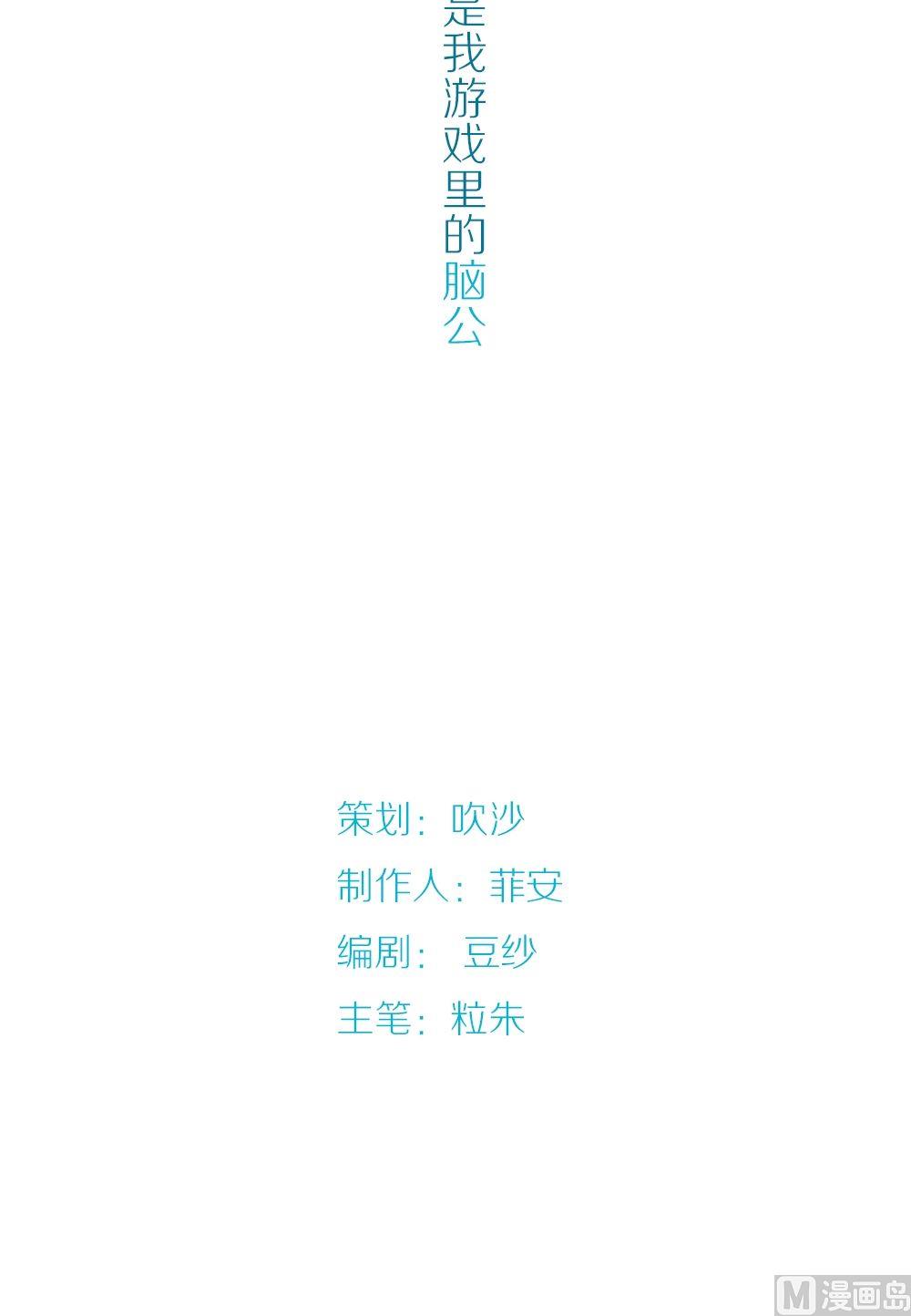第1话我的对象是老师1-第1话