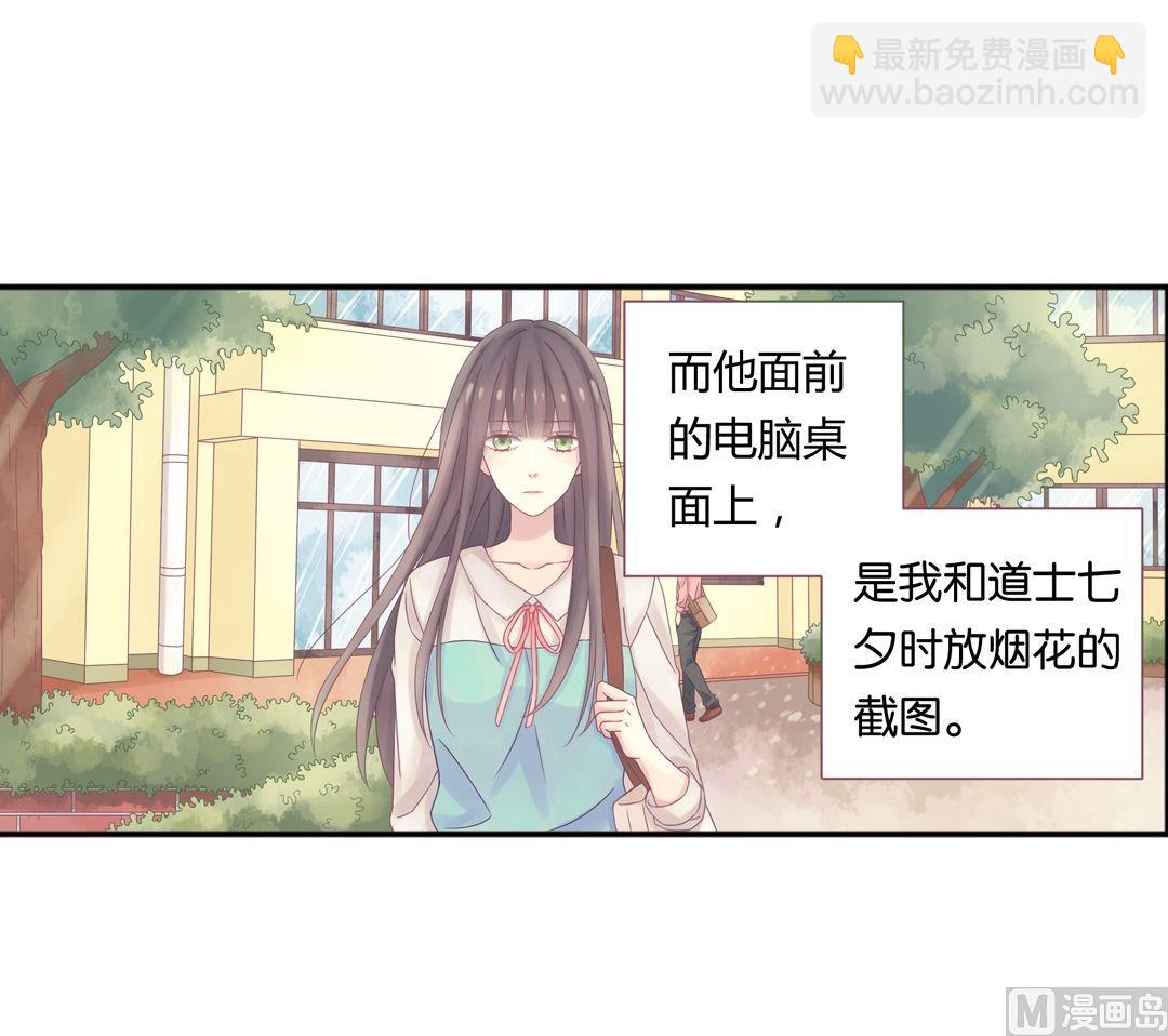 第1话我的对象是老师1-第1话