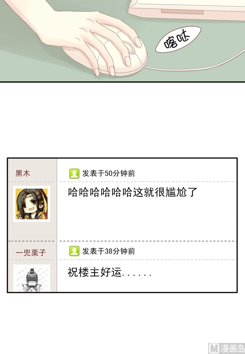 第1话我的对象是老师1-第1话