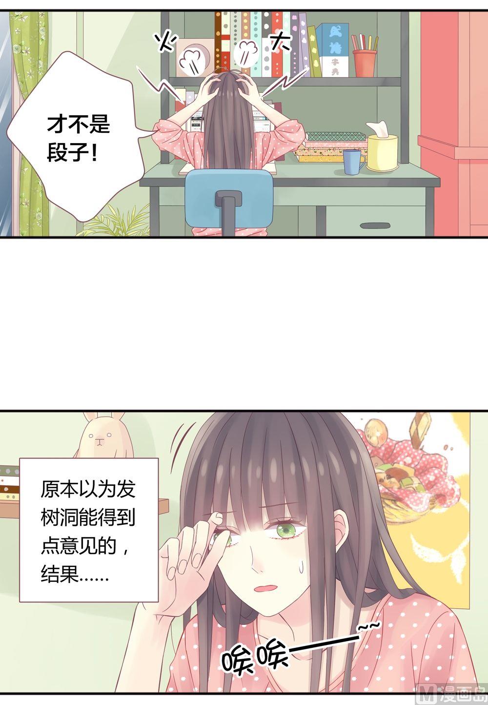 第1话我的对象是老师1-第1话