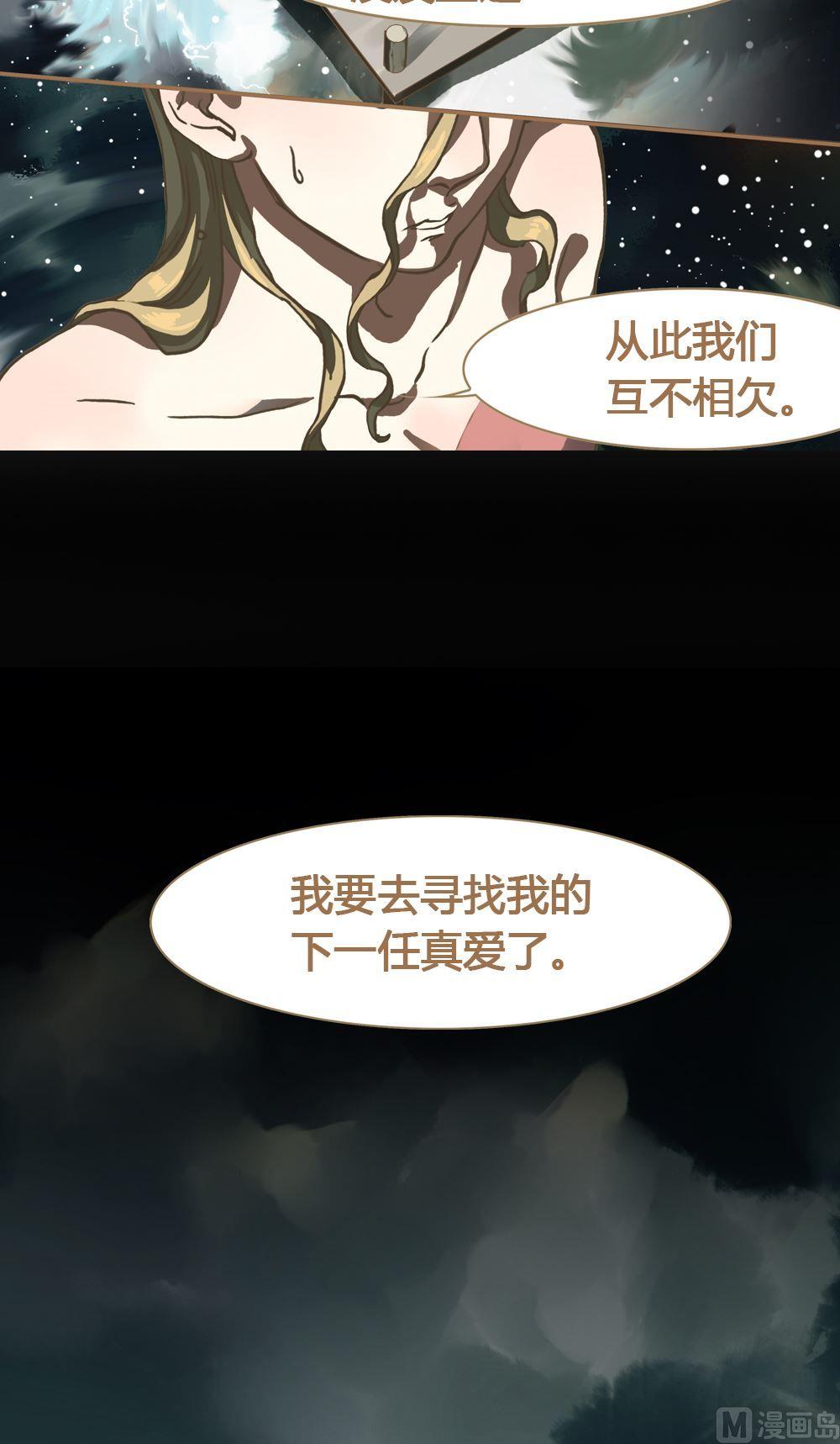 第11话真爱制造机7 互不相欠-第11话
