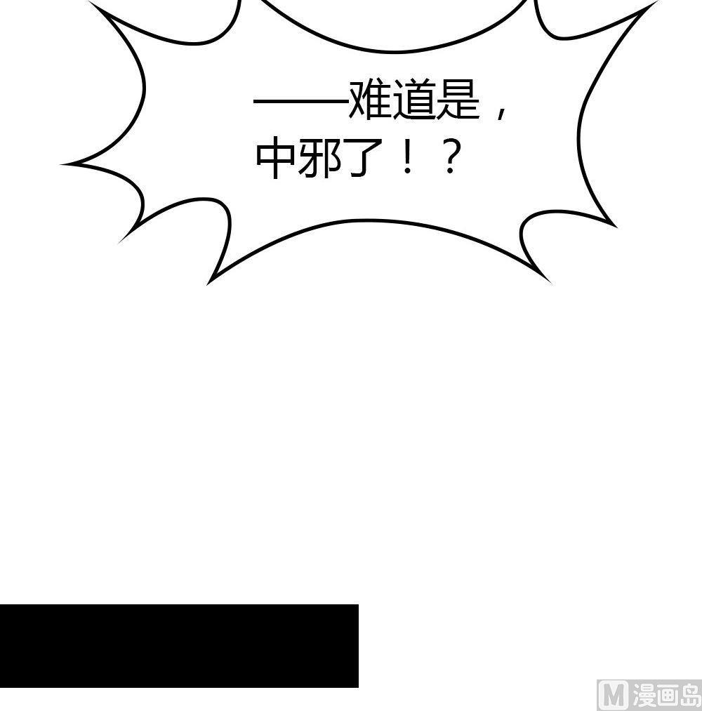 第13话幽灵系女友2：只有你能看见-第13话