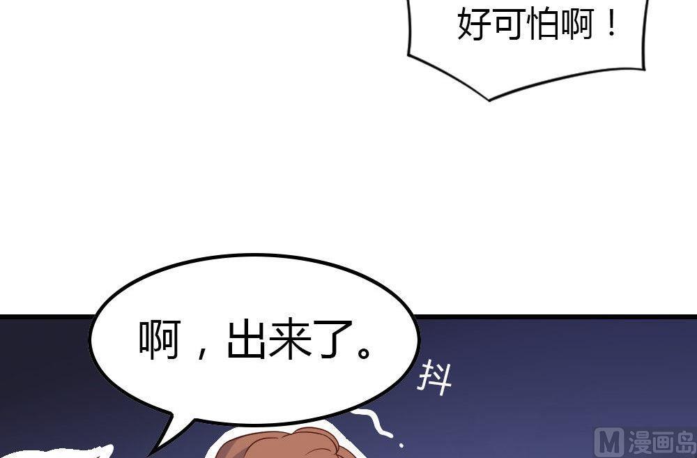 第13话幽灵系女友2：只有你能看见-第13话