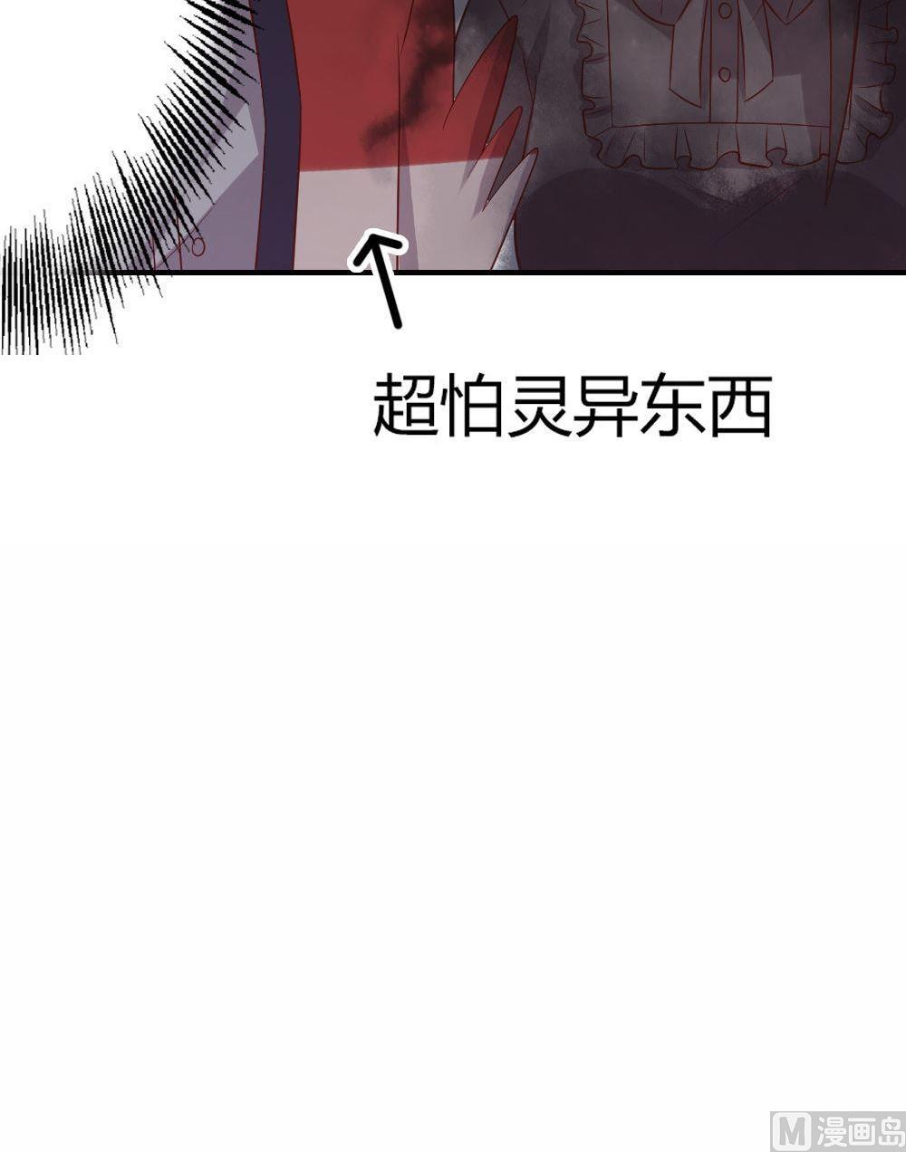第13话幽灵系女友2：只有你能看见-第13话