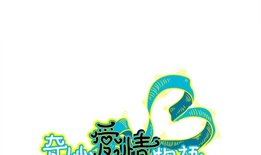 第17话无法逃离的爱第2话 ：地下情(1/2)-第17话
