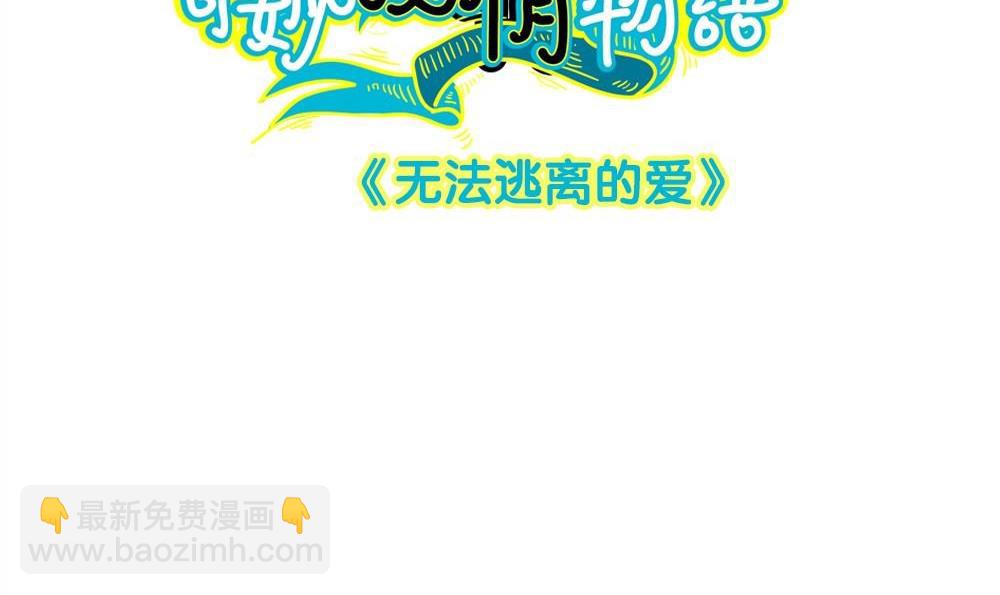 第17话无法逃离的爱第2话 ：地下情(1/2)-第17话