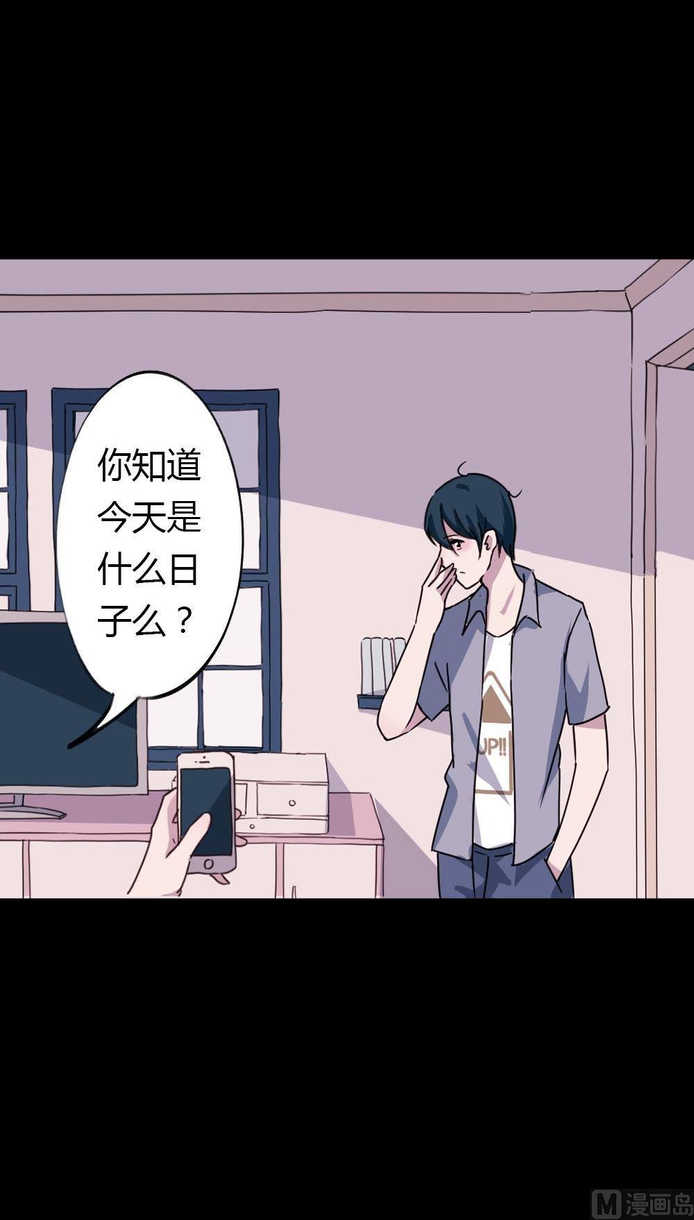 第19话没有他的纪念日vol1： 毒舌男惹毛我-第19话