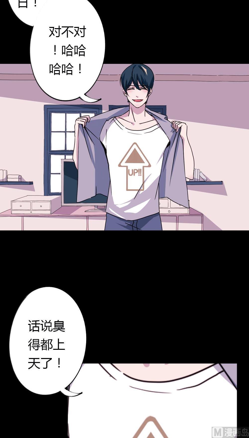 第19话没有他的纪念日vol1： 毒舌男惹毛我-第19话