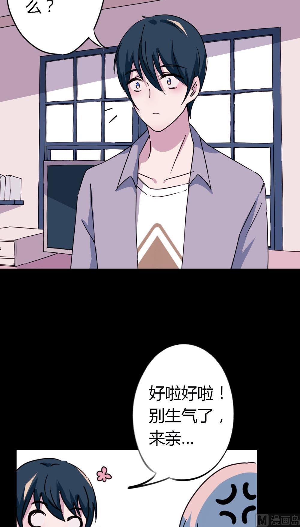 第19话没有他的纪念日vol1： 毒舌男惹毛我-第19话