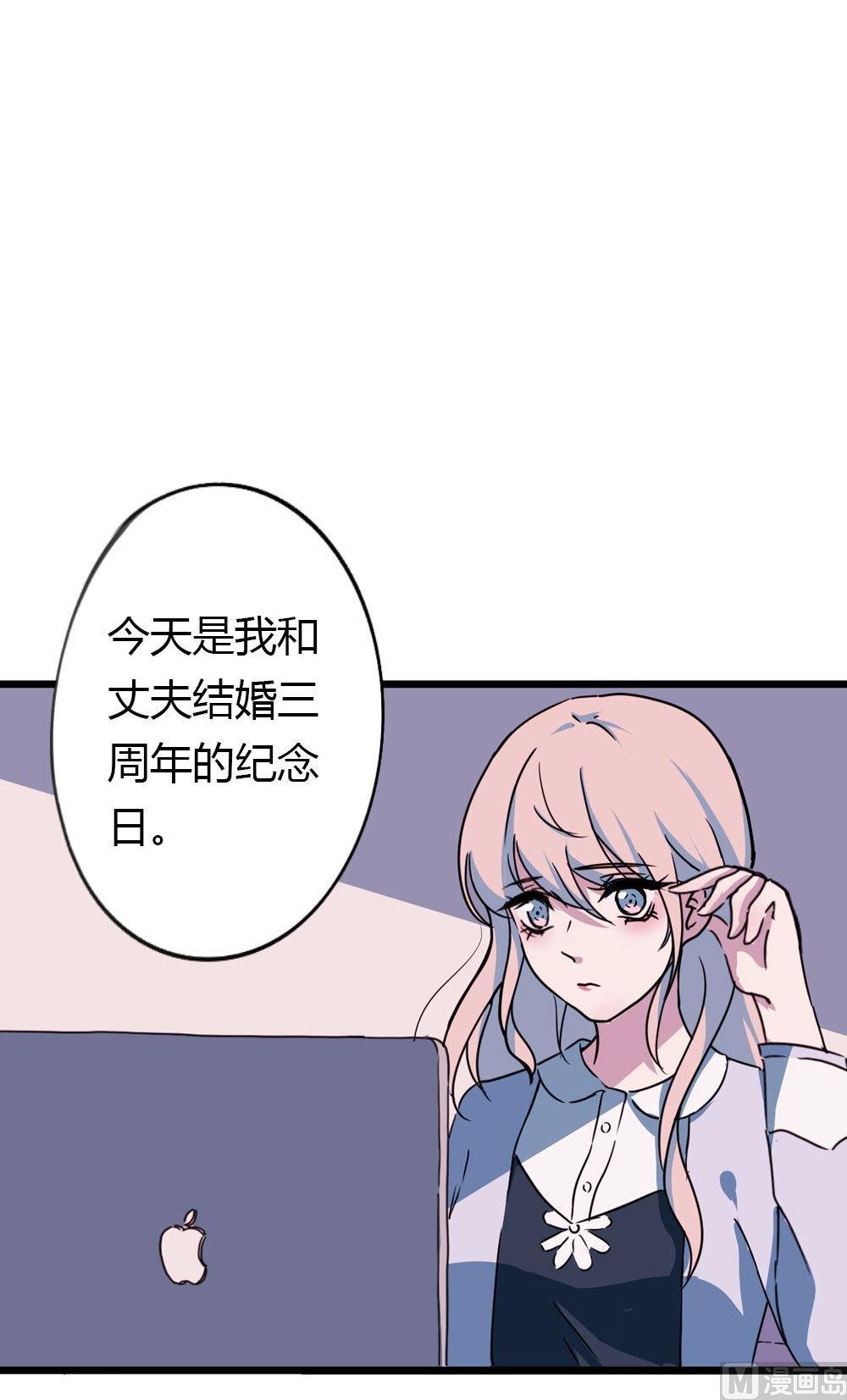 第19话没有他的纪念日vol1： 毒舌男惹毛我-第19话
