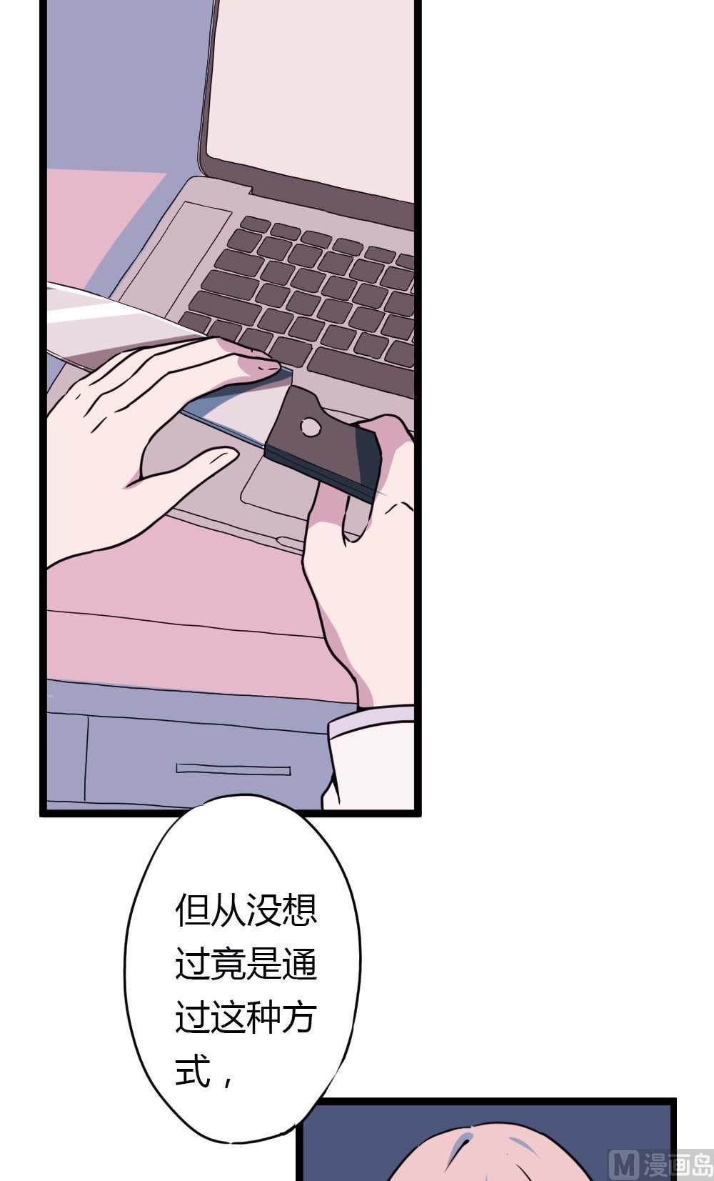 第19话没有他的纪念日vol1： 毒舌男惹毛我-第19话
