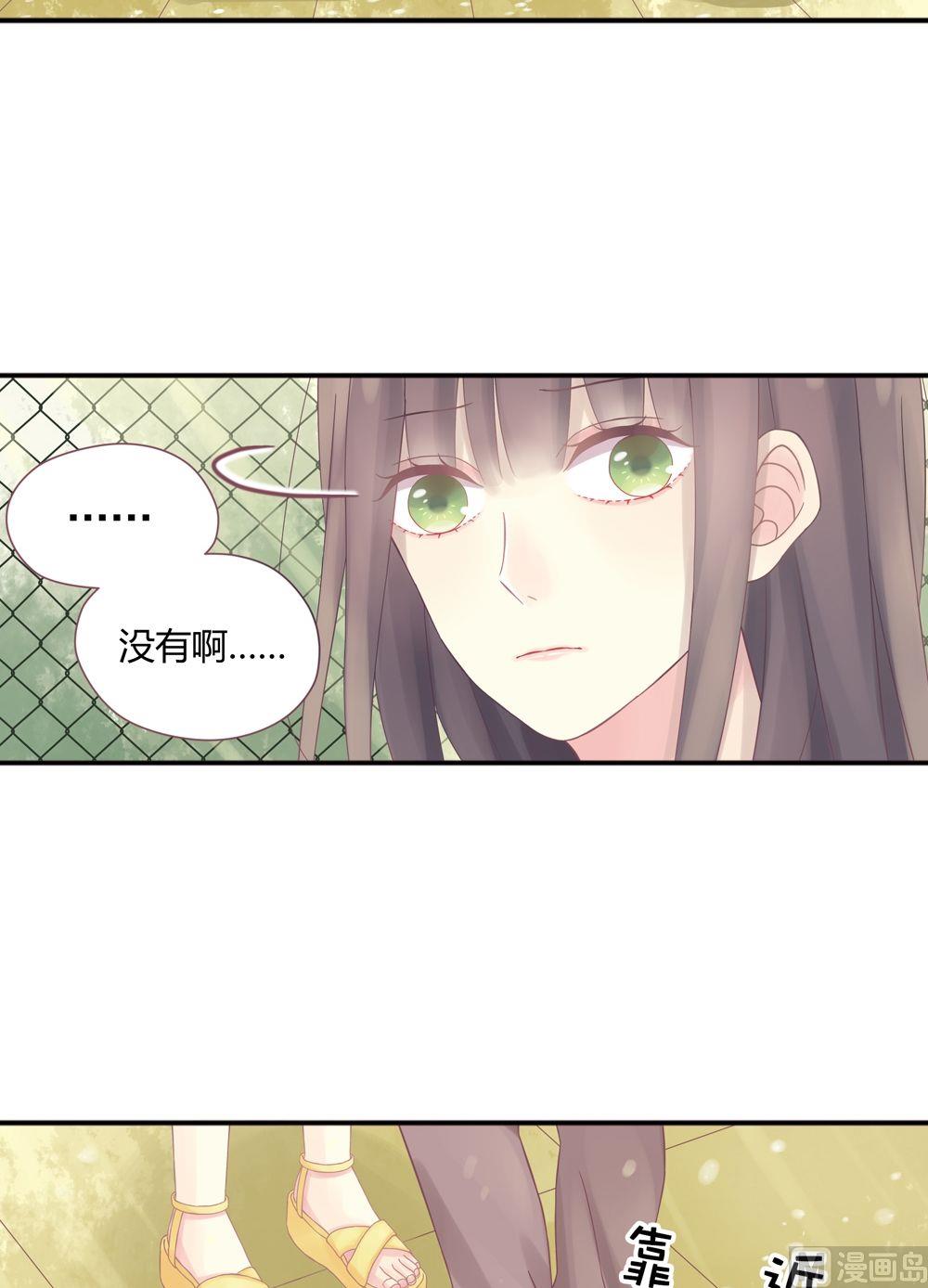 第3话我的对象是老师3(1/2)-第3话