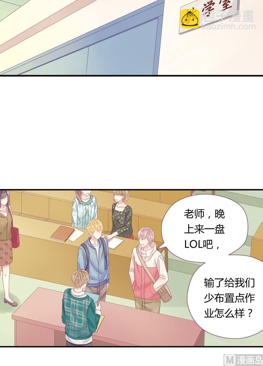 第3话我的对象是老师3(1/2)-第3话